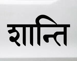 Shanti Sanskrit Vinyl Decal | Peace Om Aum Calmness Bliss | Die Cut Sticker - Picture 1 of 5