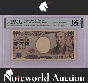 Japan Bank of Japan 10000 Yen ND (2004) P 106d Fancy No. 800000 UNC PMG 66 EPQ - Picture 1 of 4
