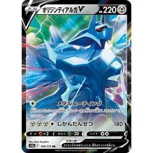 Origin Forme Dialga V 100/172 VSTAR Universe s12a 100 CRZ Crown Zenith NM - Picture 1 of 3