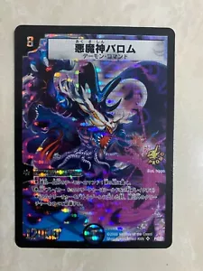 Duel Masters P5/Y7 Promo Ballom, Master of Death Alternate Art Japanese - Picture 1 of 3