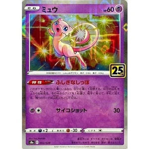 Mew 002/028 s8a  Reverse Holo Pokemon 25th ANNIVERSARY Collection Japanese NM - Picture 1 of 3