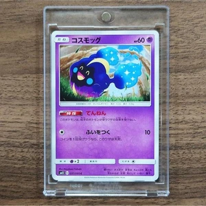 Pokemon Cosmog C 037/095 SM12 Alter Genesis Japanese Card - Picture 1 of 11
