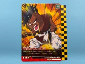 Dragon Ball Carddass Final Struggle 029-II - Imagen 1 de 6