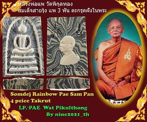 Phra Somdej Arco Iris 4X Takrut LP Pae Wat Pikulthong Amuleto Tailandés Buda - Imagen 1 de 8