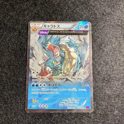 Gyarados 021/081 R XY7 Holo 1ED Bandit Ring 2015 Pokemon Card Japanese - Image 1 of 4