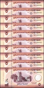 United Arab Emirates 5 Dirhams, 2024 (AH1445), P-36a.3, UNC X 10 PCS - Picture 1 of 2