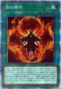 Branded in White LIOV-JP055 Prismatic Secret Lightning Overdrive Yugioh Japan - Bild 1 von 1