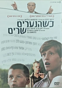 Les Choristes Un Film De Christophe Barratie DVD with HEBREW Translation RARE - Picture 1 of 4