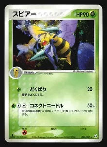 BEEDRILL 006/082 FLIGHT OF LEGENDS POKEMON JAPANESE HOLO - Picture 1 of 24