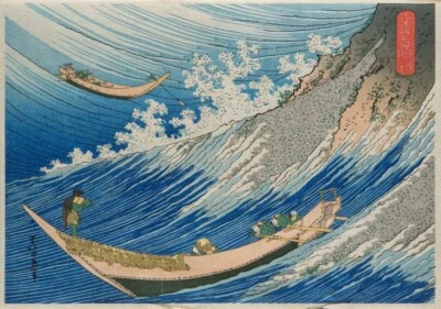 Choshi in Shimosa Japanese Woodblock Art Print – Hokusai Ocean Waves Boats - Image 1 of 2