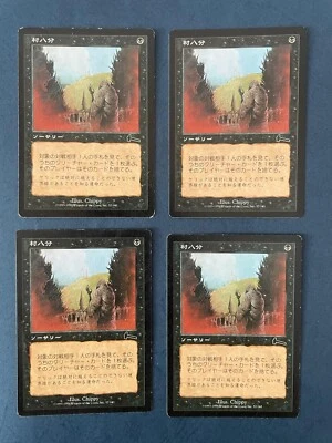 MTG 4X JAPANESE URZA'S LEGACY OSTRACIZE PLAYED MAGIC THE GATHERING COMMON - Image 1 of 4