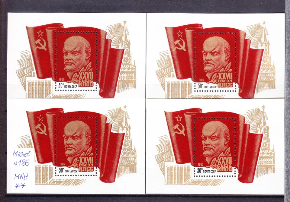 Russia, 1986,  Lenin 4 SS,  Michel #186, MNH**OG - Image 1 of 1