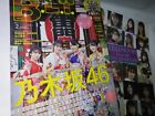 Japan Magazine 「B.L.T. 2/2020」NOGIZAKA46 / Nogizaka46 3rd & 4th Special Q&A Book