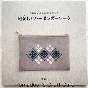 ZiZASHI and HARDANGER EMBROIDERY - Japanese Lace Patterns Book - Picture 1 of 10