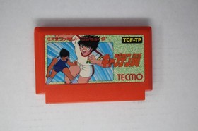 Captain Tsubasa (JPN) Famicom (Region Locked)