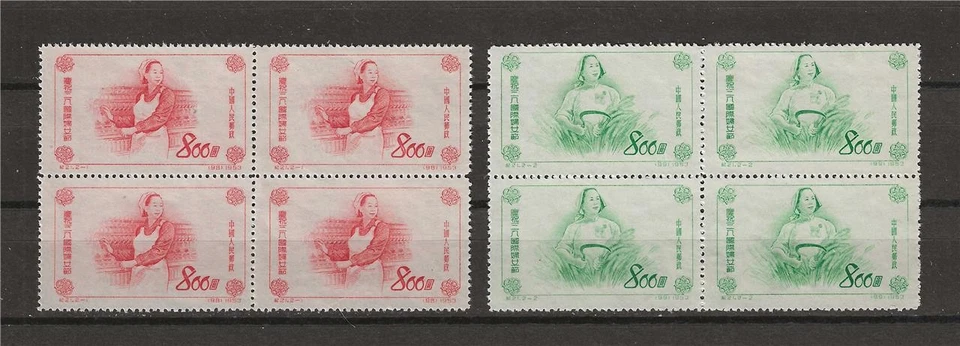 China People Republic 1953 Sc# 175-6 Set Granja Mujer Textil Trabajador Bloques 4 MNH Foto 1 de 1