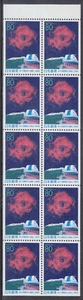 Japan - Stamp Issue 1999 - Booklet Pane (2535a) - Picture 1 of 1