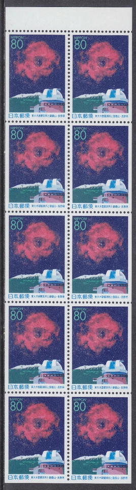 Japan - Stamp Issue 1999 - Booklet Pane (2535a) - Image 1 of 1