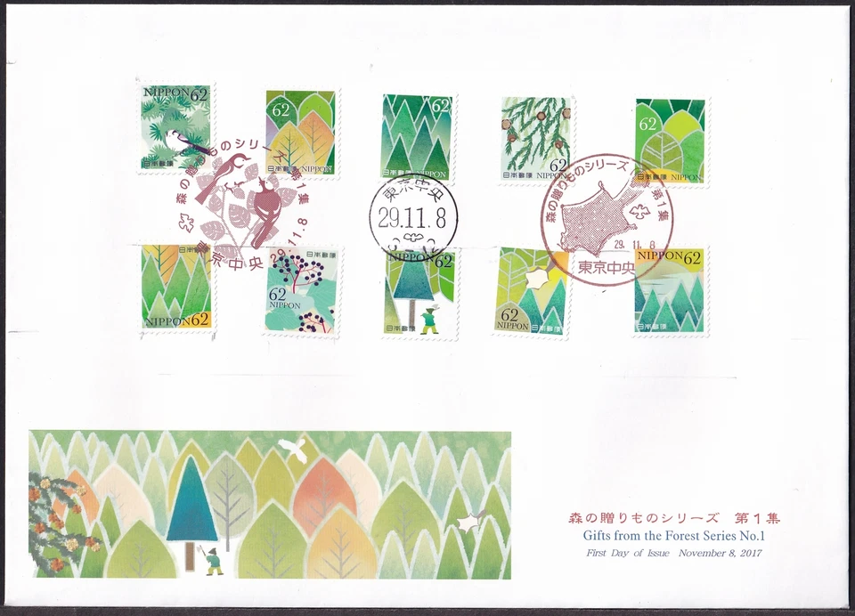 Japan FDC, 2017 gifts from the forest no.1 (jfdc535) - Image 1 of 1