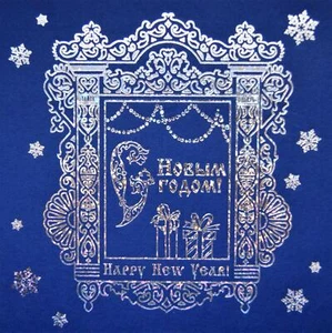 RUSIA RUSIA 2019 Klb 2799 II Año Nuevo Happy New Year Snow Man MNH - Imagen 1 de 3