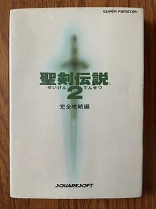 Secret of Mana (Seiken Densetsu 2) Perfect Strategy Guide Book Japanese - Picture 1 of 11