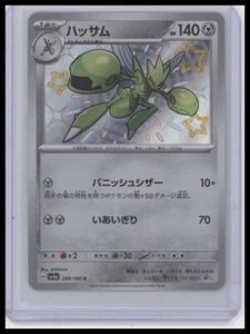Diamond and Pearl Promos Visitor Deoxys (JP 10th Movie Commemoration Set) - Picture 1 of 1