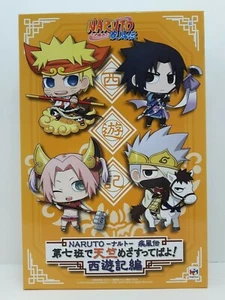 PETIT CHARA NARUTO SAIYUKI SERIES (New Sealed) Authentic MEGAHOUSE - Bild 1 von 7