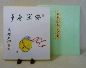 #04 Japanese Good Luck SHIKISHI Art / Oriental Zodiac / NE (NEZUMI) Rat w/ Cover - Bild 1 von 9