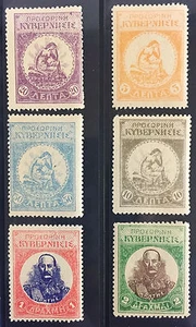 CRETE 1905 THERISO REVOLUTION COMPLETE SET MINT SINGLES - Picture 1 of 1