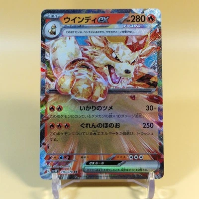 Arcanine ex 016/078 sv1V Violet ex Japanese Pokemon Card Near Mint 🇬🇧  - Image 1 of 3
