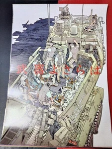 Anime Poster Farewell To Weapons Otomo Katsuhiro Akira Memories - Picture 1 of 1