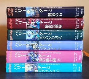 Harry Potter und der Stein der Weisen Japanische Ausgabe Band 1-6 - Bild 1 von 12