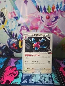 Team Rocket's Porygon-Z 083/098 Sv10: The Glory of Team Rocket Regular... - Picture 1 of 4