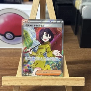 Pokemon *Sombrilla Dama Japonesa X1* (NM) 084/062 Raging Surf - Imagen 1 de 2