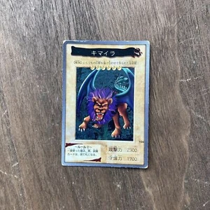 Chimera Bandai Yu-Gi-Oh Card Japanese Lightly Played F/S - Picture 1 of 3