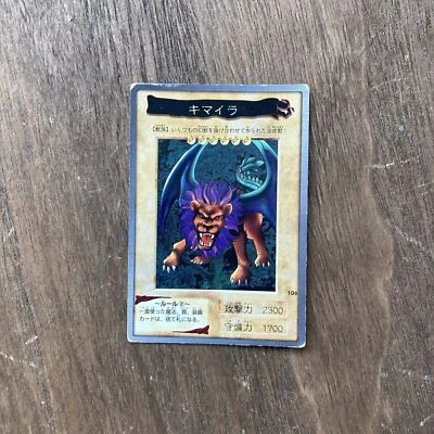 Chimera   Bandai Yu-Gi-Oh Card Japanese Lightly Played F/S - Image 1 of 3