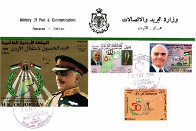 JORDAN 1996 50th ANNIVERSARY OF INDEPENDENCE OF JORDAN FROM ENGLAND FDC - Image 1 of 4
