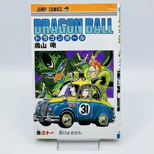1st Print Dragon Ball - Volume 31 Japanese Manga - Imagen 1 de 5