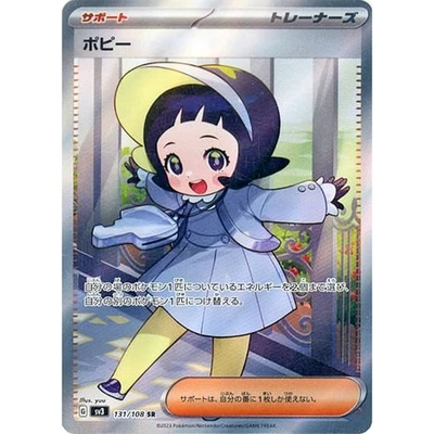 Pokemon Poppy Holo SR 131/108 SV3 Ruler of the Black Flame Japanese Card - Image 1 of 4