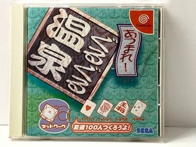 Gather Guruguru Onsen Dreamcast Software Japan DA