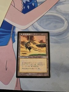 1998 Magic: The Gathering - Japanese Serra's Sanctum Urza's Saga #325 - Picture 1 of 2