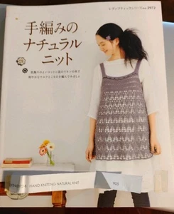 Tejidos naturales tejidos a mano: libro de instrucciones de ropa y accesorios de moda - Imagen 1 de 5
