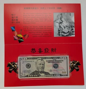Series 2004 $50 Federal Reserve Note - Lucky Money Note - EG88880687A - Picture 1 of 2