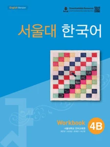 Seoul National University Korean 4B: Workbook with QR - Picture 1 of 2