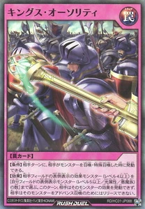 Yugioh Rush Duel RD/HC01-JP088 King's Authority Super - Picture 1 of 2