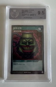 2021 Yu-Gi-Oh! POT OF GREED Secret Rare G001-JP003 Japanese OCG Rush Duel Saikyo - Bild 1 von 1