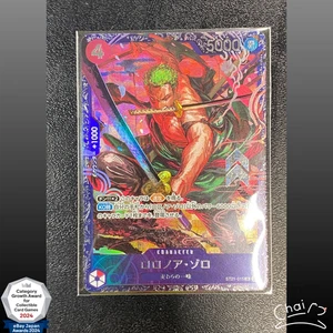 Zoro ST21-015 Flagship Battle 2025 Top 8 Prize Promo ONE PIECE Card Japanese - Bild 1 von 10