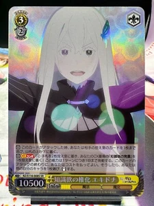 Weiss Schwarz: Re:Zero Vol.3 - Echidna SR RZ/S116-008S Japanisch - Bild 1 von 1