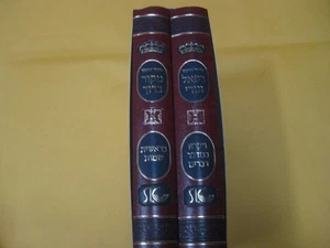 2 vol Chumash & Siddur for Shabbat published Sephardic Lebanese Cong סידור וחומש - Picture 1 of 8