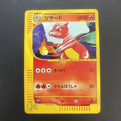 Lizard Pokemon Card web 007/048 Vintage Japanese Promo Rare F/S - Image 1 of 4